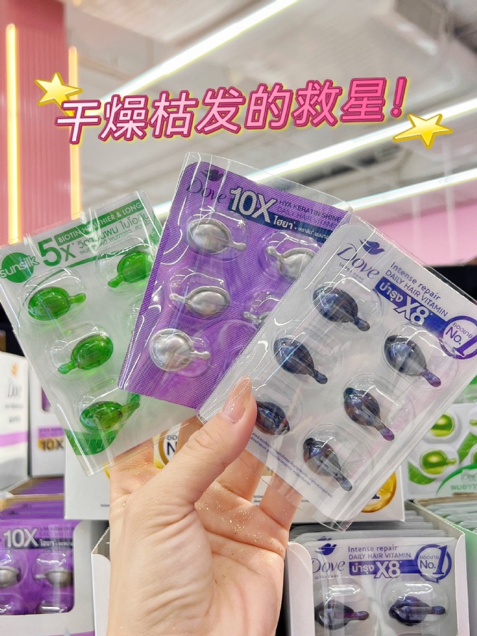 B55 养发精油胶囊✨用了头发滑到忍不住一直去摸！😀