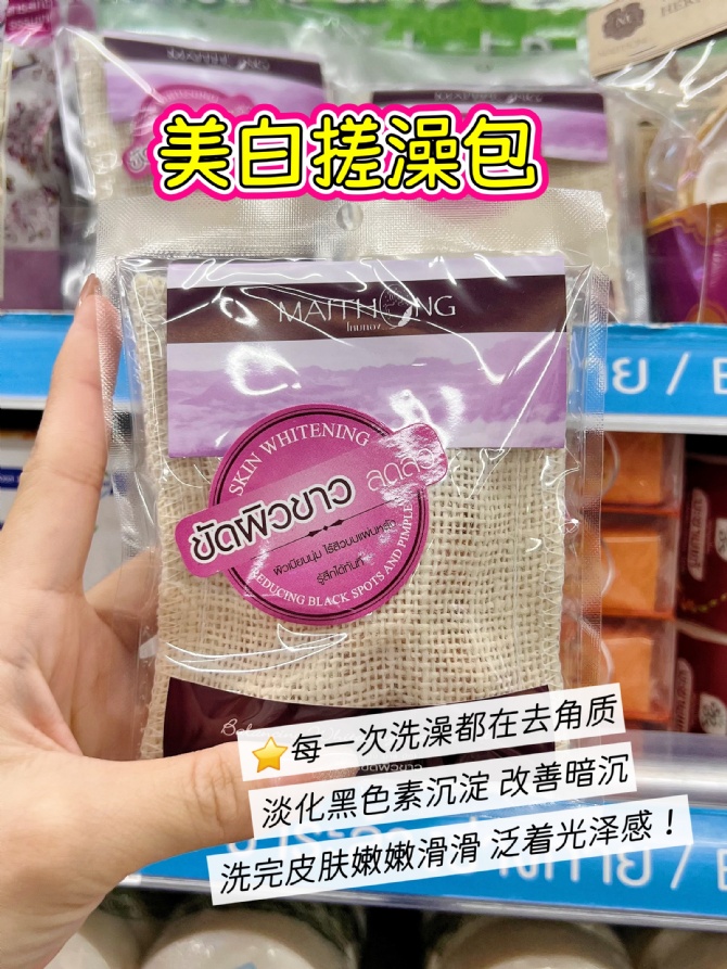 B58 美白搓澡包🌸每一次洗完澡 皮肤都白白嫩嫩的～味道香香～