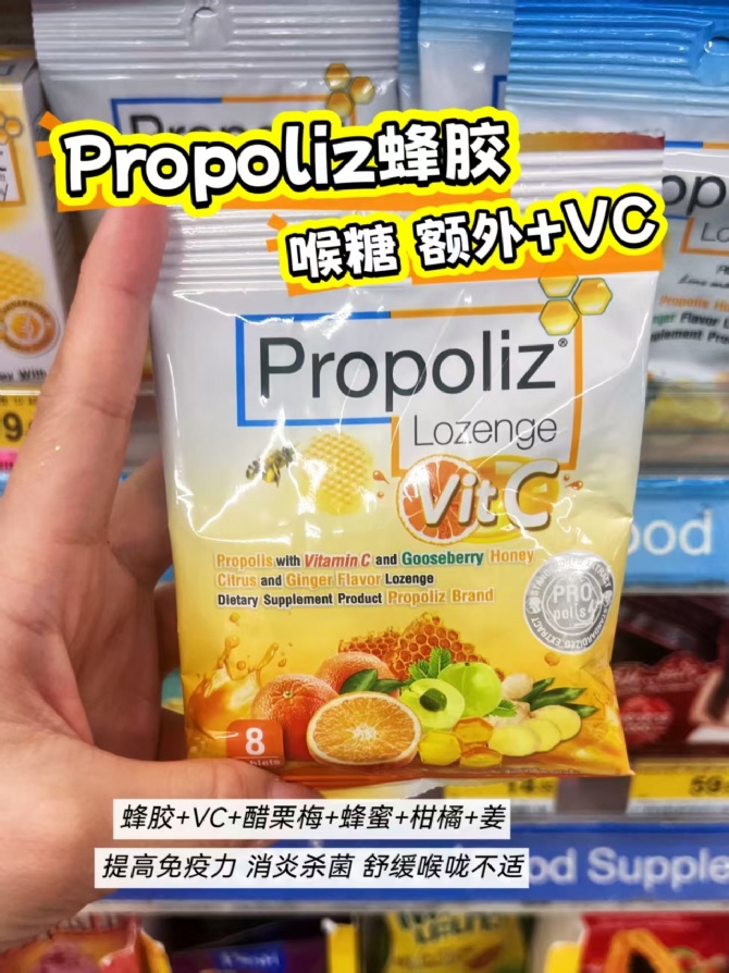 B67 Propoliz蜂胶新口味🆕还添加了Vitamin C 效果加倍UP➕