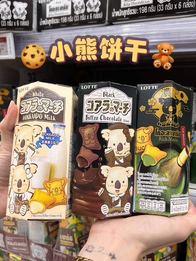 S139 最爱的小熊饼干🧸🍪 黑巧克力是我心目中的TOP 1👑