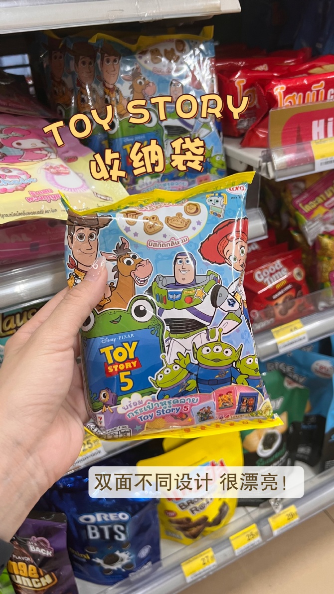 S145 TOY STORY收纳袋🧸🧩 质量很好很厚耶～还做了双面不同图案