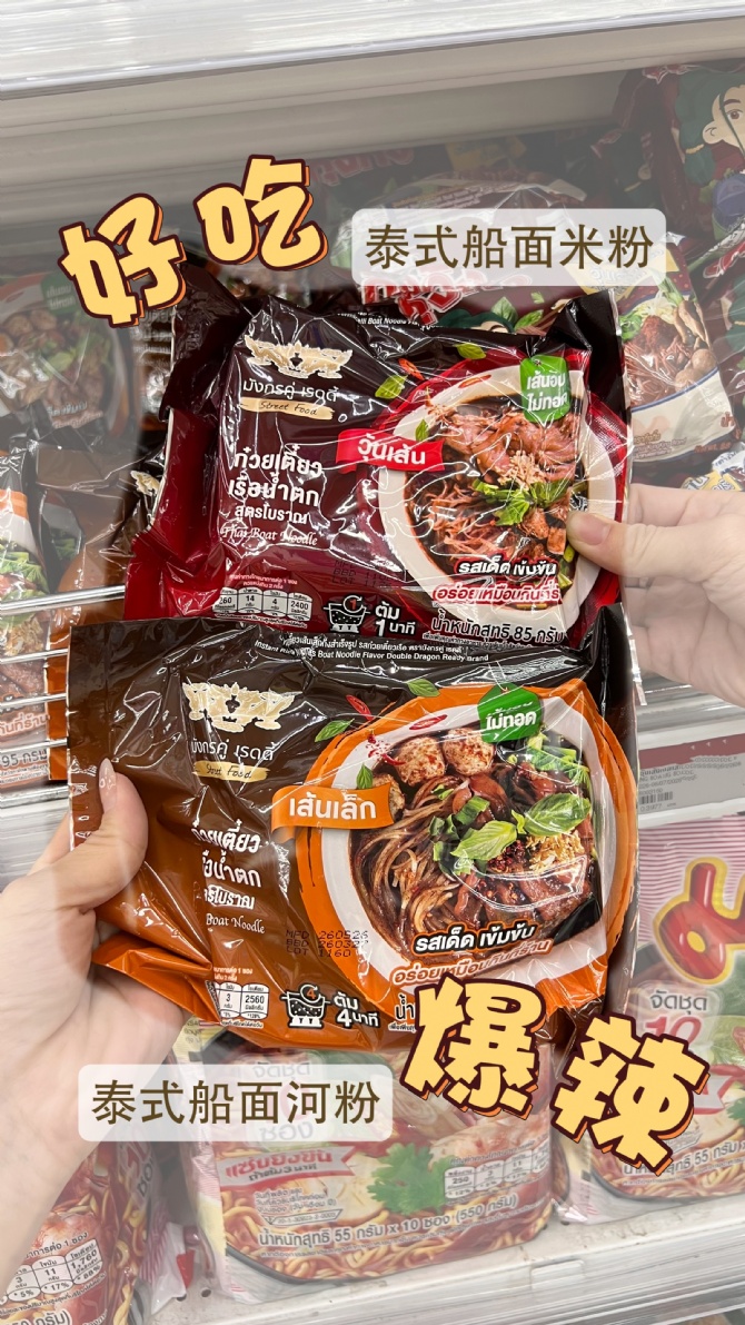 S146 很辣很辣 可是又好吃到停不下🤣很推荐你们尝试👍🏻