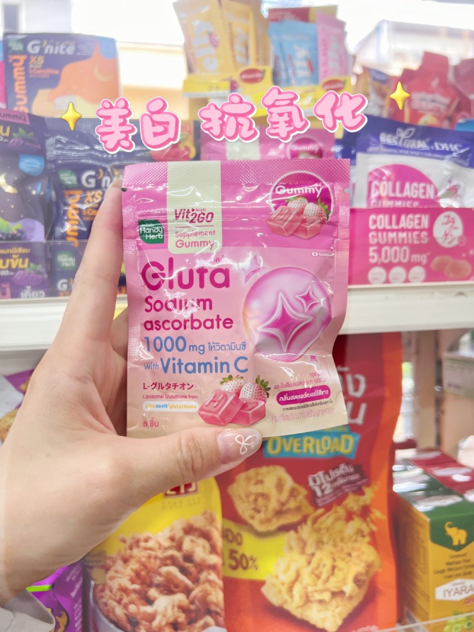 S148 Gluta维C白草莓软糖🍓主打美白和抗氧化✨